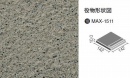 INAX　マックス 150角段鼻　MAX-1511/4