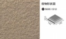 INAX　マックス　150角段鼻隅　MAX-1512/14