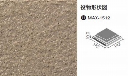 INAX　マックス　150角段鼻隅　MAX-1512/14