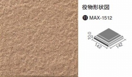 INAX　マックス　150角段鼻隅　MAX-1512/16