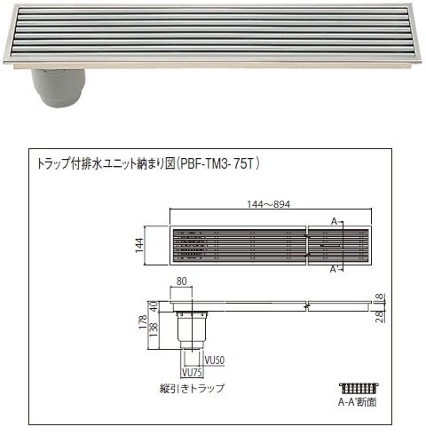 浴室排水ユニット INAX/LIXIL PBF-TM3-75TB トラップ付排水ユニット