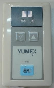 ガス給湯器用リモコン R81 タイル 住設 建材のアウトレット販売 Etile