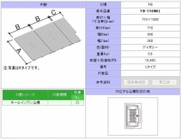 1100用組フタ(3枚)　TB-110NKR