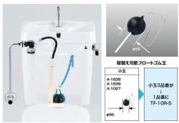 TF-10R-S　取替用フロートゴム玉(小)