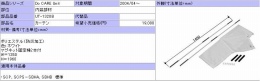 INAXユニットバス用カーテン UT-1320B(1350×1960)