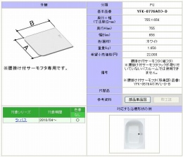 1150用保温組フタ(1枚)  YFK-0776A(1)-D