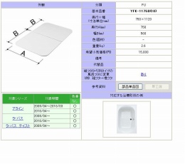 1150用組フタ(2枚)　YFK-1175B(10)