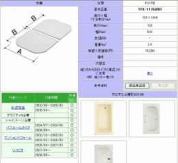 1100用組フタ(2枚)　YFK-1175B(9)