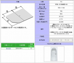 1600用保温組フタ(2枚) 　YFK-1176B(2)-D