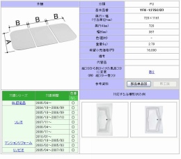 1200用組フタ(3枚)　YFK-1275C(2)