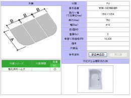 1300用組フタ(3枚)　YFK-1279C(2)