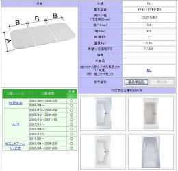 1300用組フタ(3枚)　YFK-1375C(2)