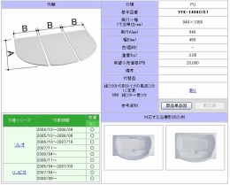 1400用組フタ(3枚)　YFK-1494C(1)