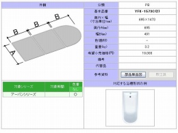 1500用組フタ(3枚)　YFK-1573C(2)