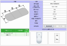 1500用組フタ(3枚)　YFK-1575C(1)