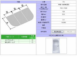 1600用組フタ(3枚)　YFK-1579C(2)