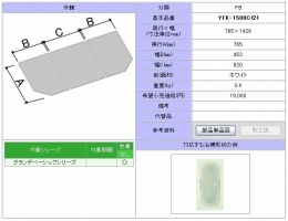 1500用組フタ(3枚)　YFK-1580C(2)