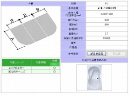 1600用組フタ(3枚)　YFK-1594C(2)