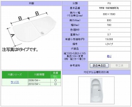 1600用組フタ(2枚)　YFK-1676B(1)L