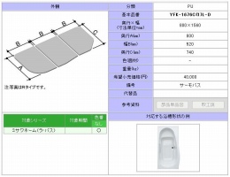 1600用保温組フタ(3枚) 　YFK-1676C(1)L-D