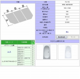 1600用組フタ(3枚)　YFK-1677C(1)