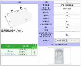 1600用組フタ(2枚)　YFK-1690B(3)L