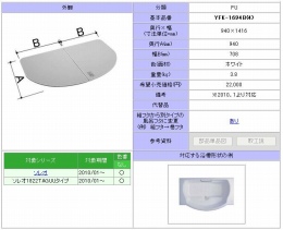 1600用組フタ(2枚)　YFK-1694B(4)