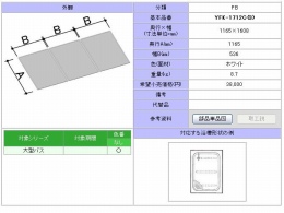 1670用組フタ(3枚)　YFK-1712C(3)