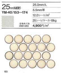 YM-40/161 ようへん8分丸モザイク