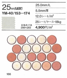 YM-40/166 ようへん8分丸モザイク