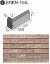BRKN-164L/FD-2 ベルニューズ フィヨルド[ブリックタイプ]