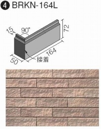BRKN-164L/FD-2 ベルニューズ フィヨルド[ブリックタイプ]