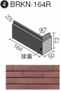 BRKN-164R/7B ベルニューズ[ブリックタイプ]