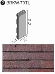BRKW-73TL/804 ベルパーチ テッセラ[ブリックタイプ]