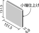 エコカラットプラス ヴァルスロック 151角片面小端仕上げ ECP-1511T/VSR1N(R)[バラ]