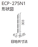 エコカラットプラス ラフソーン 25x75角(納まり役物)ネット張り ECP-275N1/RGS3[シート]