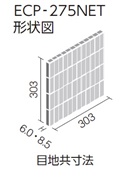 エコカラットプラス ラフソーン 25x75角ネット張り ECP-275NET/RGS3