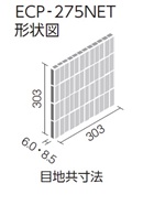 エコカラットプラス ラフソーン 25x75角ネット張り ECP-275NET/RGS2[シート]