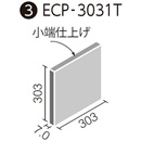 エコカラットプラス レイヤーミックス 303角片面小端仕上げ ECP-3031T/LAY3