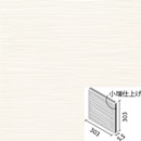 エコカラットプラス たけひご 303角片面小端仕上げ(右) ECP-3031T/TK1N(R)[バラ]