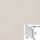 エコカラットプラス たけひご 303角片面小端仕上げ(右) ECP-3031T/TK3N(R)[バラ]