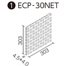 エコカラットプラス ヴィーレ 30角ネット張り ECP-30NET/WE1[シート]