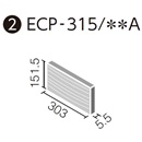 エコカラットプラス グラナス ラシャ 303x151角調整用平 ECP-315/RAX1A[バラ]