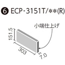 エコカラットプラス レイヤーミックス 303x151角片面小端仕上げ(短辺) ECP-3151T/LAY2(R)