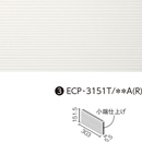 エコカラットプラス グラナス ラシャ 303x151角片面小端仕上げ(短辺) ECP-3151T/RAX1A(R)