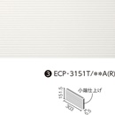 エコカラットプラス グラナス ラシャ 303x151角片面小端仕上げ(短辺) ECP-3151T/RAX1A(R)[バラ]