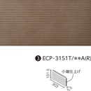 エコカラットプラス グラナス ラシャ 303x151角片面小端仕上げ(短辺) ECP-3151T/RAX3A(R)[バラ]