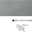 エコカラットプラス グラナス ラシャ 303x151角片面小端仕上げ(短辺) ECP-3151T/RAX4A(R)