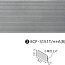 エコカラットプラス グラナス ラシャ 303x151角片面小端仕上げ(短辺) ECP-3151T/RAX4A(R)[バラ]