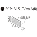 エコカラットプラス グラナス ラシャ 303x151角片面小端仕上げ(短辺) ECP-3151T/RAX4A(R)[バラ]